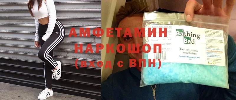 Amphetamine 97%  мега сайт  Бронницы 